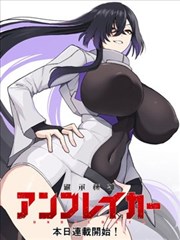 墨色江湖漫画封面图