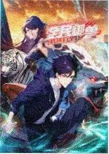 星轨少年动漫封面图